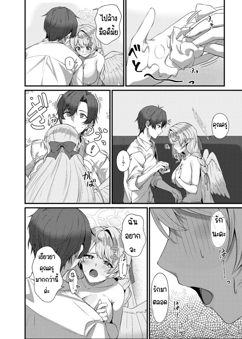 ช่วยครูหน่อย